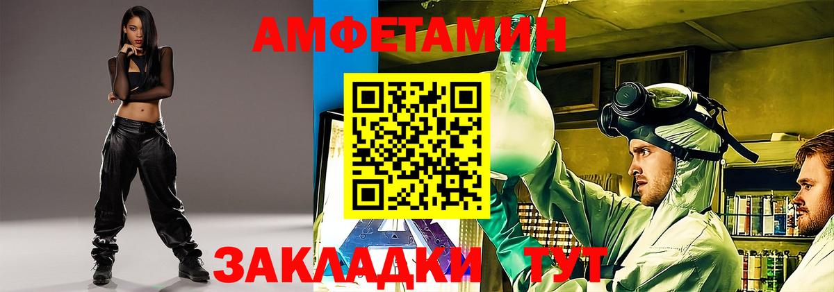 АМФ  Амфетамин Розовый  Вход с VPN  Amphetamine  Вязники 