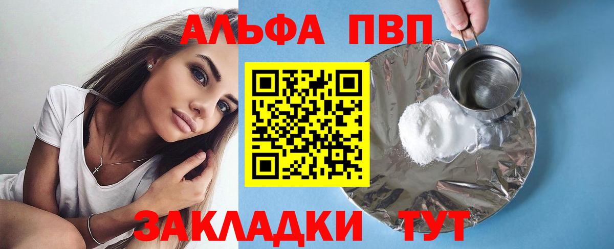 Alpha PVP Соль  Альфа ПВП СК  где купить   Вход с VPN  Alpha PVP кристаллы  Вязники 