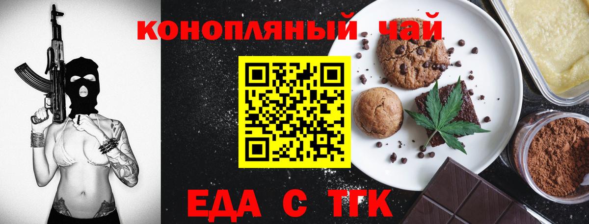 Cannafood марихуана  Вход с VPN  Вязники 