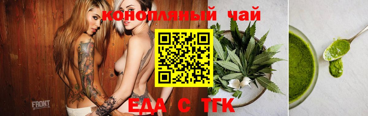 Cannafood марихуана Вязники