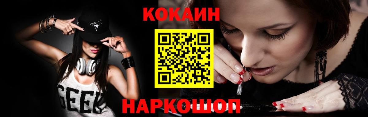 COCAIN VHQ  Вход с VPN  Вязники 