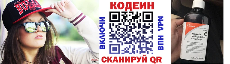 Кодеин напиток Lean (лин)  Вязники 