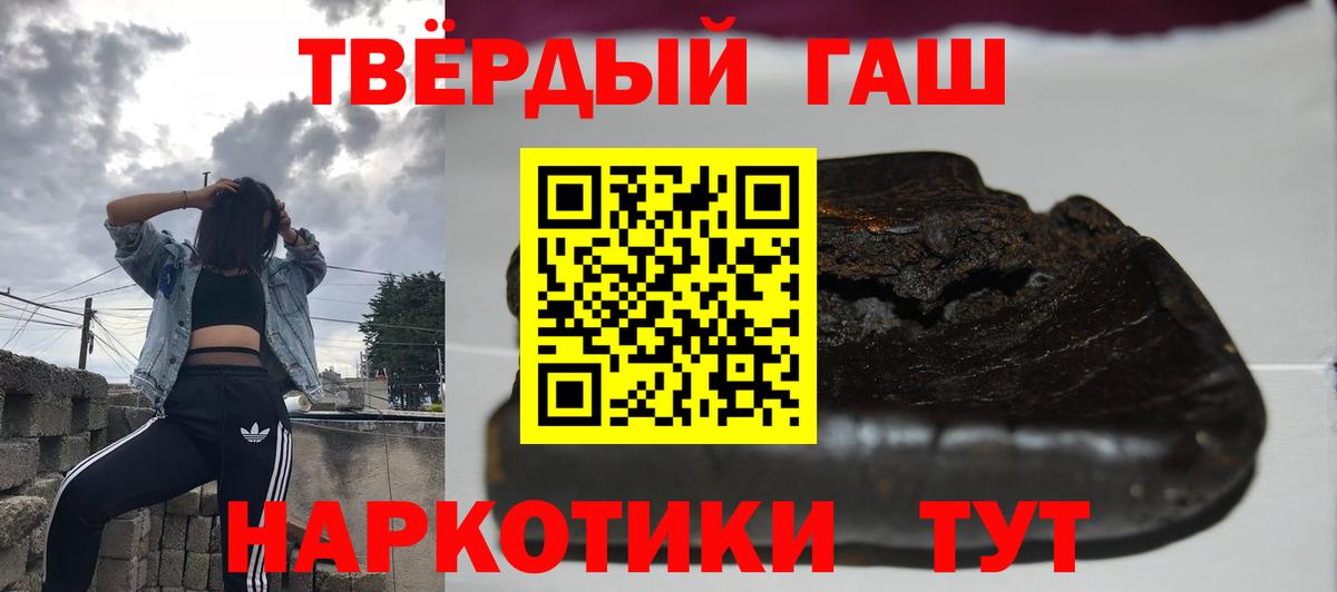 ГАШИШ ice o lator  Вход с VPN  Вязники  Гашиш гашик 