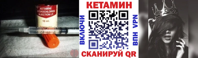 Кетамин VHQ  что такое наркотик  KRAKEN ССЫЛКА  Вязники 