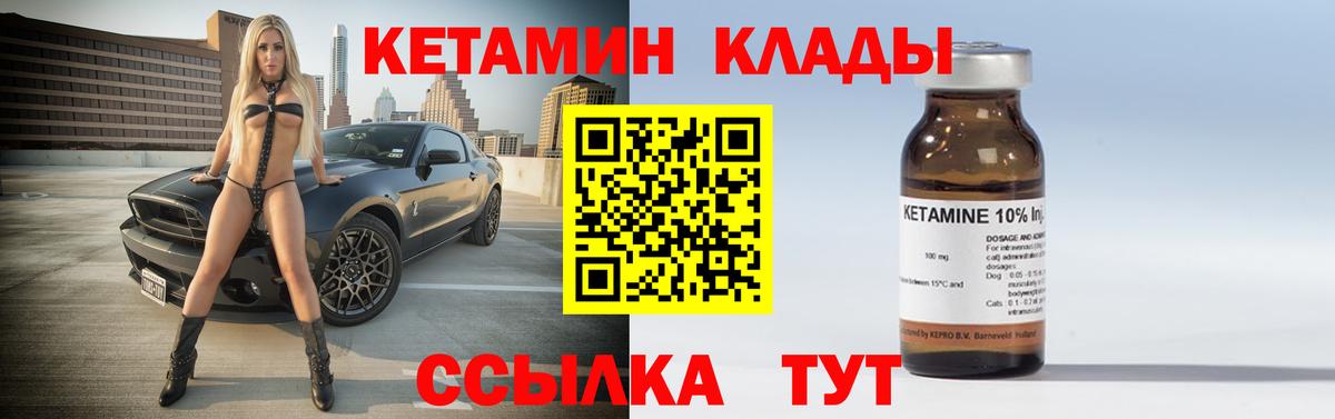 КЕТАМИН ketamine  Вход с VPN  Кетамин VHQ  Вязники 