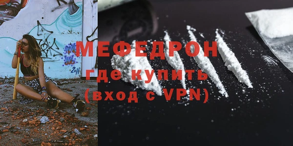 мефедрон VHQ Бородино