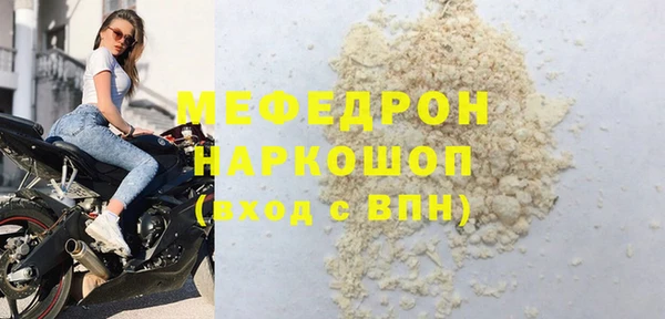 мефедрон VHQ Бородино