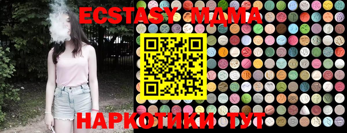 Вязники  MDMA Molly  Вход с VPN  МДМА кристаллы 