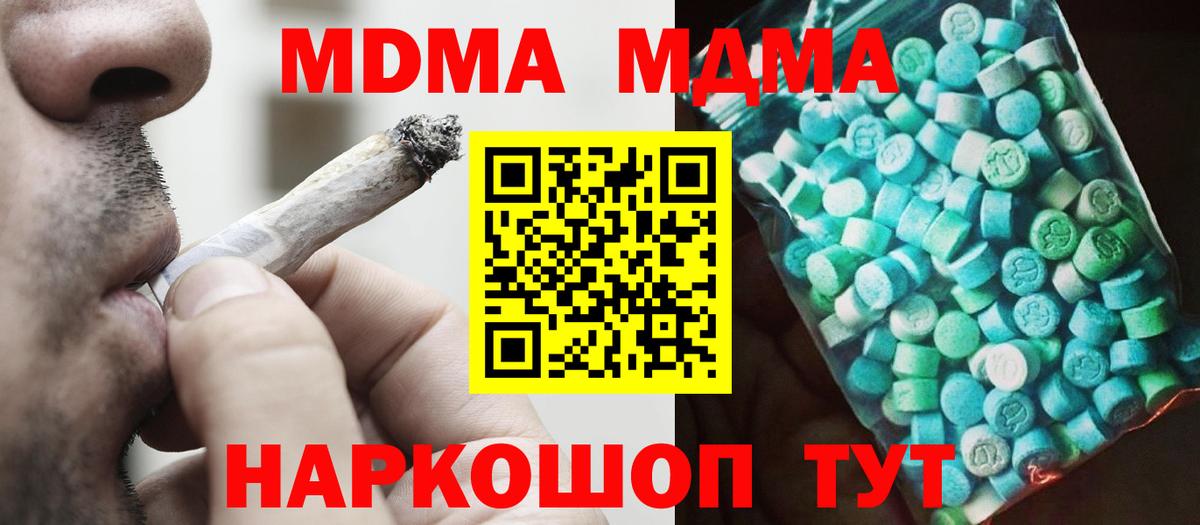 МДМА молли Вязники
