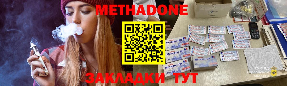 Метадон белоснежный  Вход с VPN  Метадон VHQ  нарко площадка как зайти  Вязники 