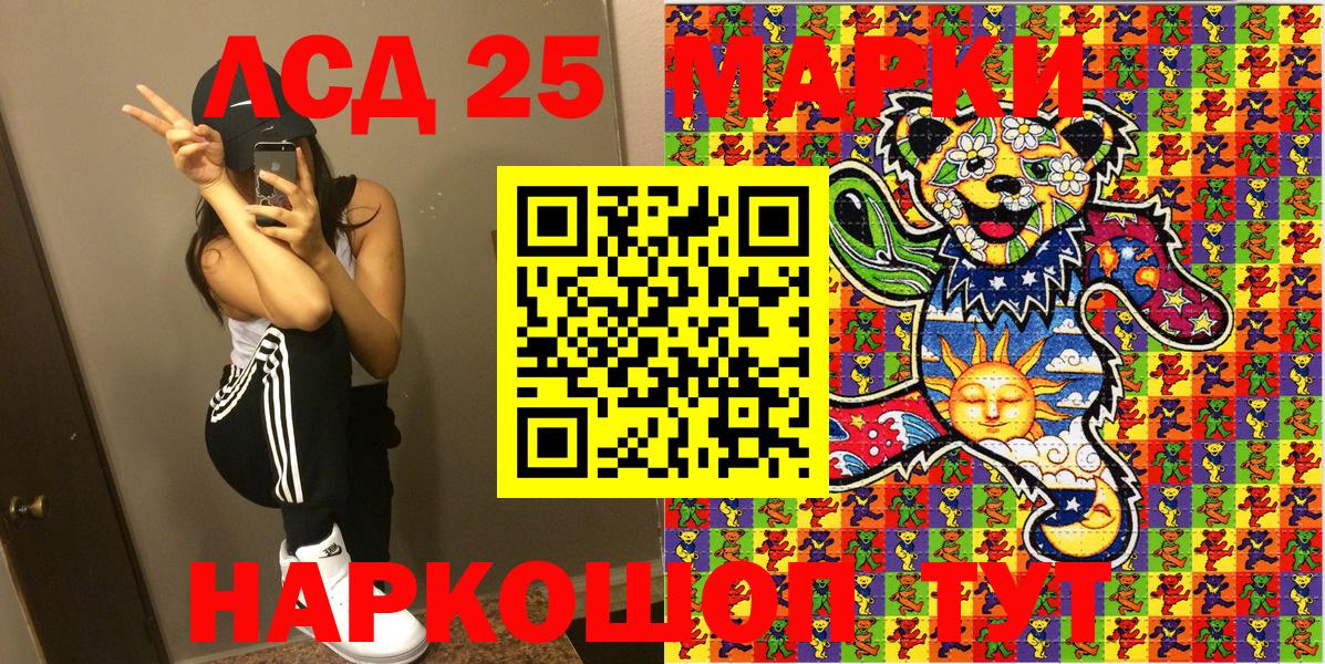 Наркотические марки 1,5мг Вязники