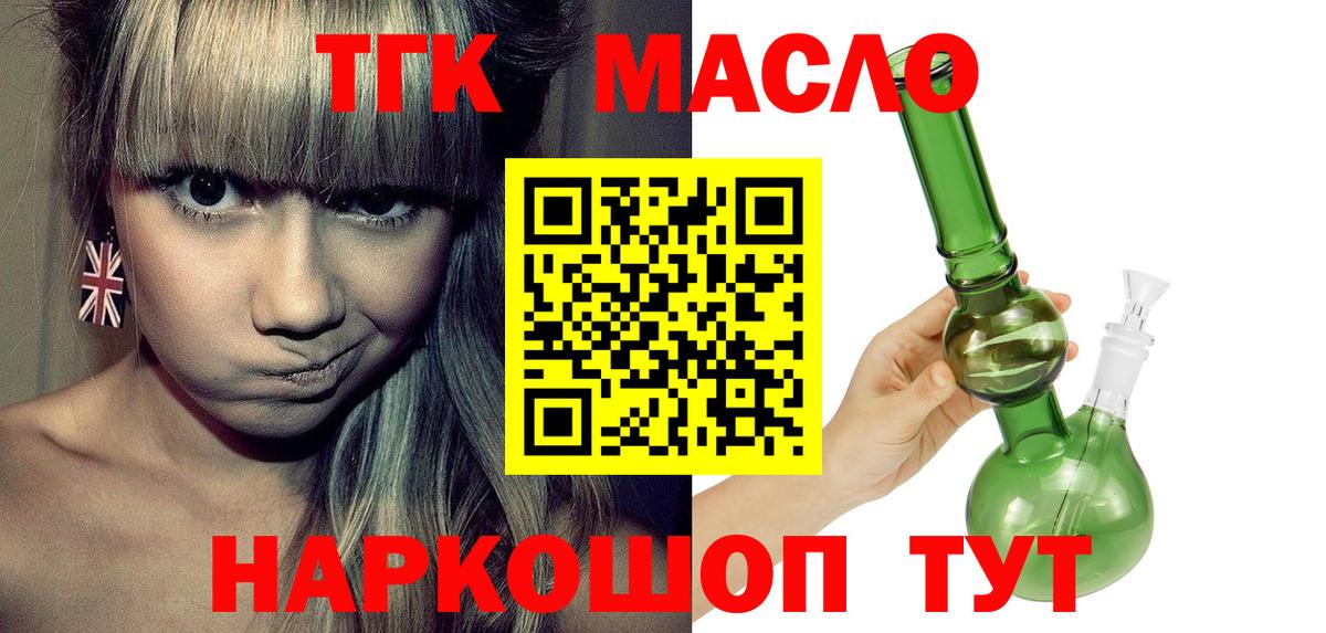 ТГК вейп с тгк  Дистиллят ТГК жижа  Вязники  Вход с VPN 