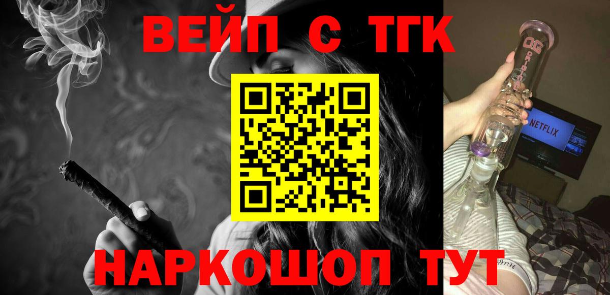 Дистиллят ТГК гашишное масло Вязники